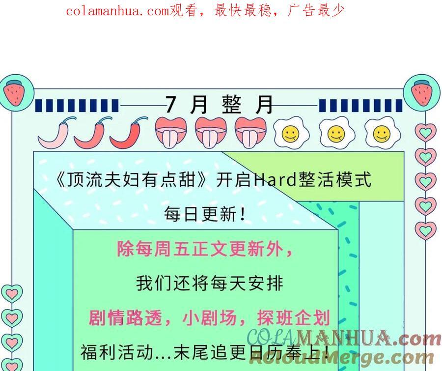 顶流夫妇有点甜漫画,第7期 盐粒夫妇塔罗测试（日更中）1图