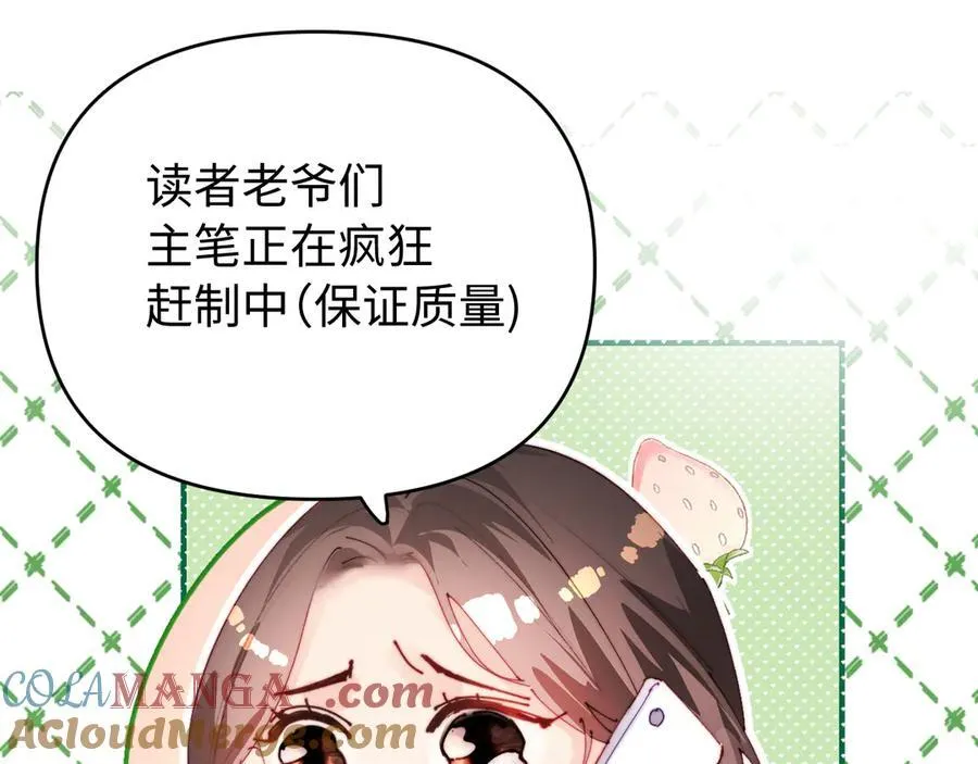 顶流夫妇有点甜漫画,延迟更新通知2图