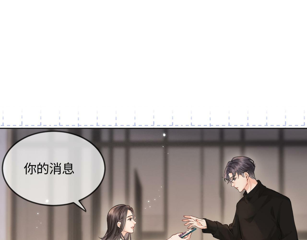 顶流夫妇有点甜结局漫画,第17话 好看吗？1图
