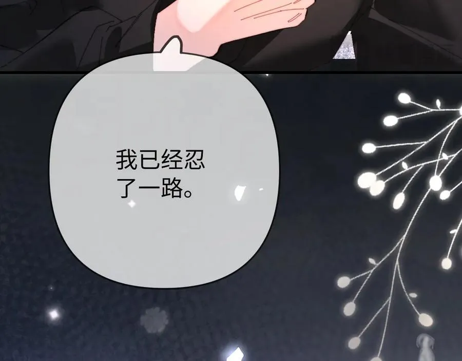 顶流夫妇有点甜广播剧在线漫画,第78话 我想…2图