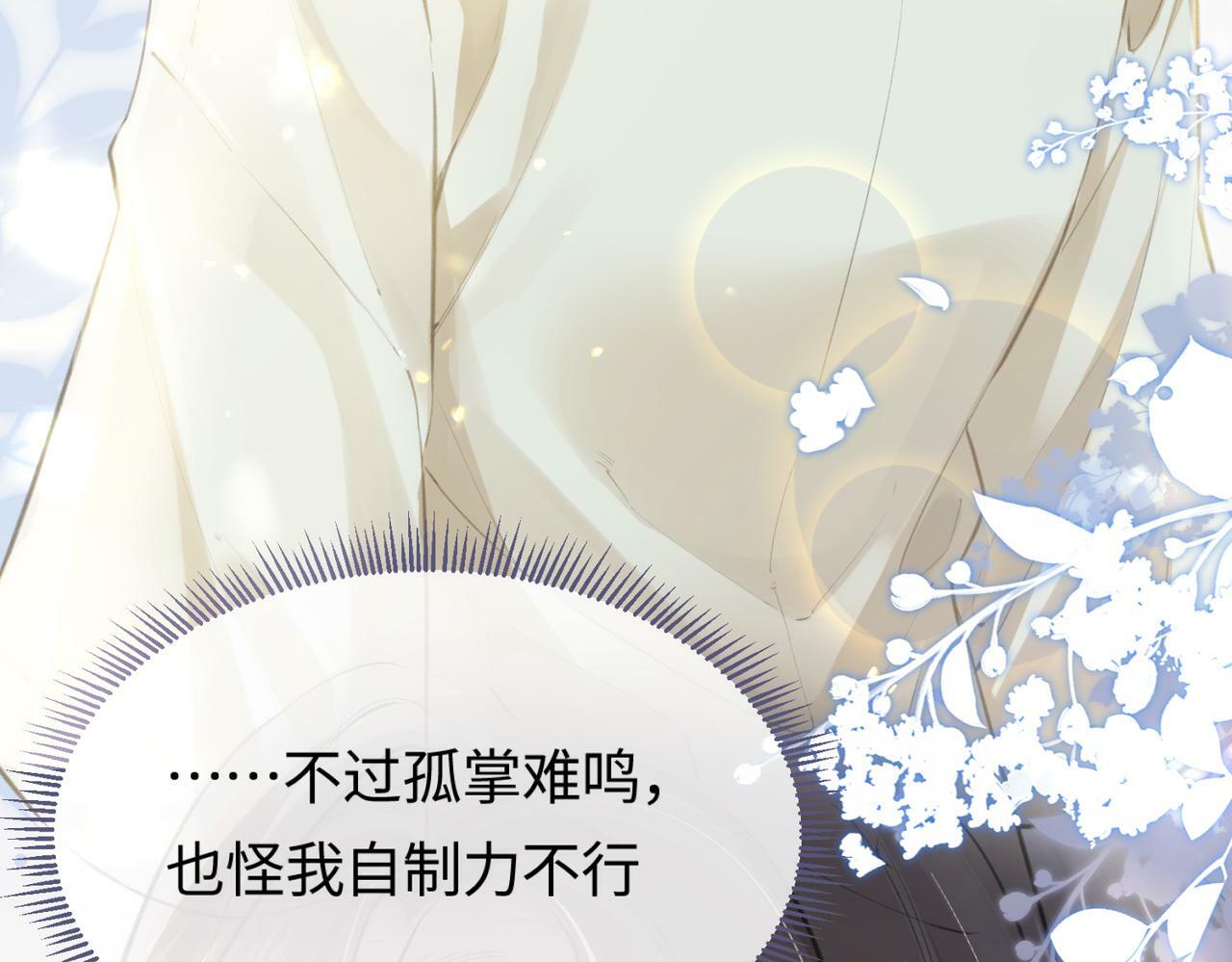顶流夫妇有点甜漫画,第03话 谁能把持的住！2图