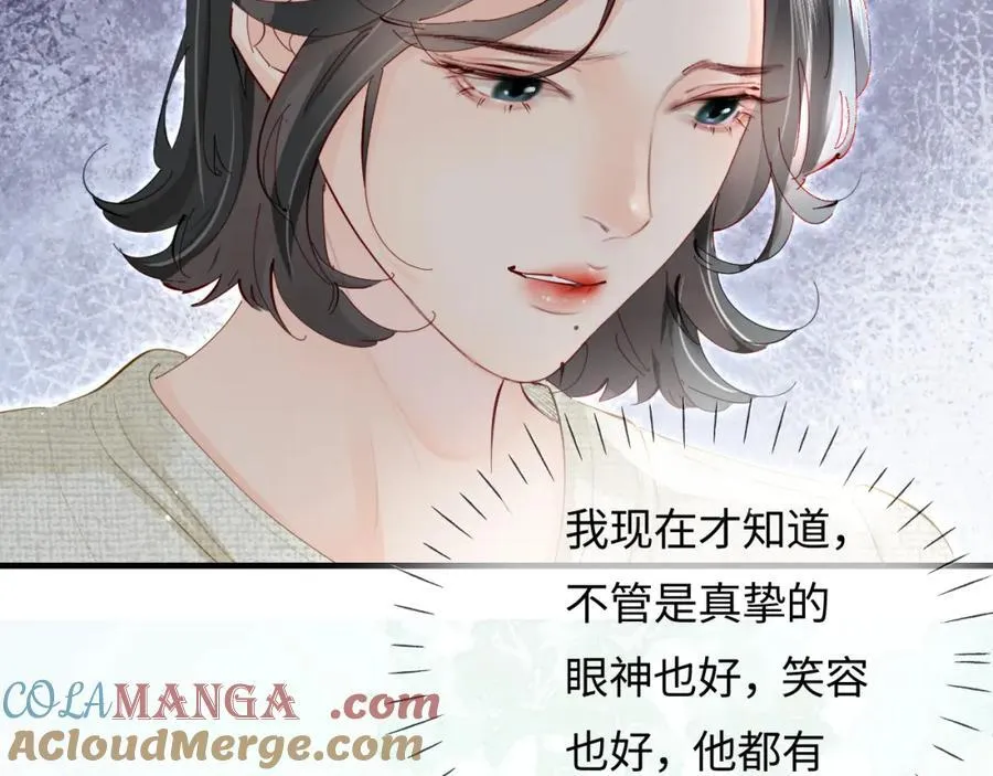 顶流夫妇有点甜漫画,第69话 阿砚学长…1图