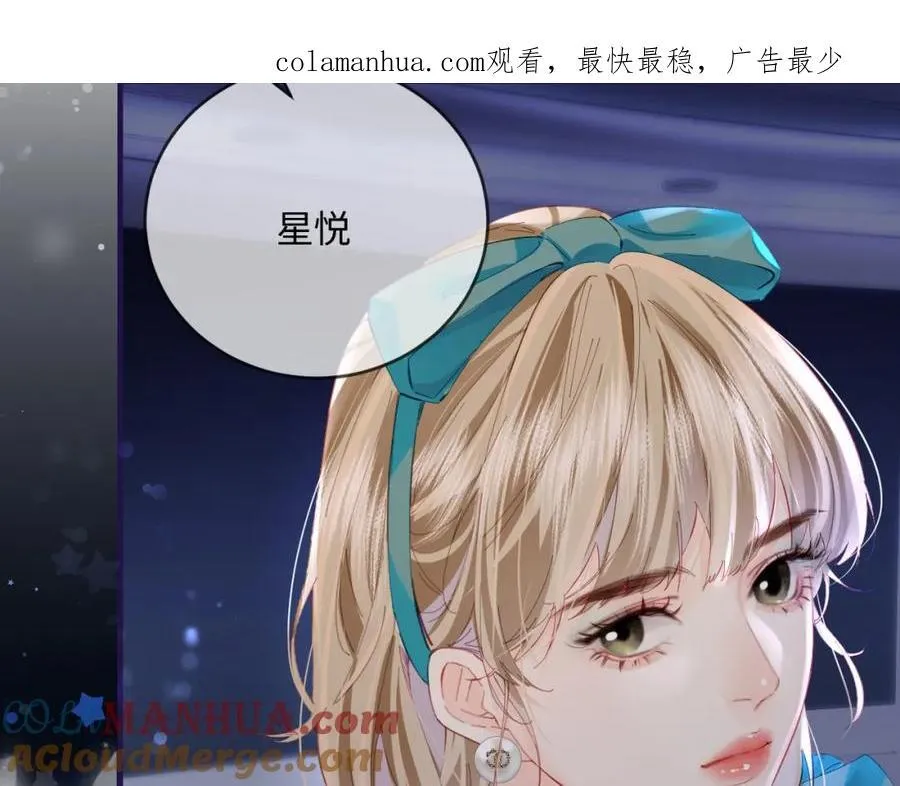 顶流夫妇有点甜(宋砚&温荔)漫画,第40话 任性撒娇1图