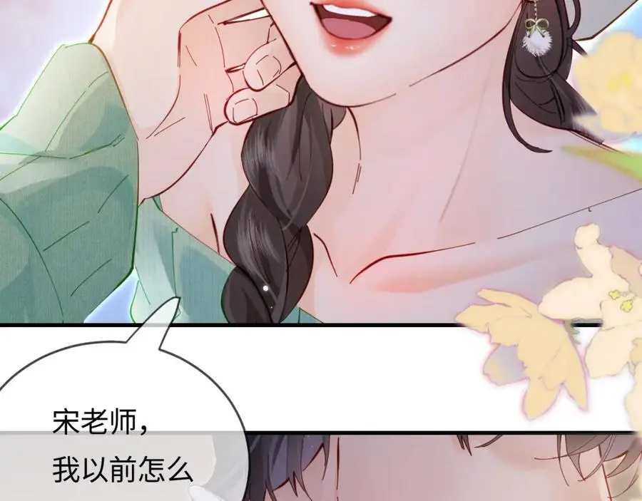 顶流夫妇有点甜结局漫画,第60话 可爱片段🎬2图