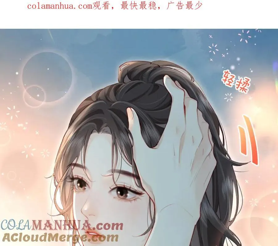 顶流夫妇有点甜漫画,第34话 狐狸夫妇（日更中）1图