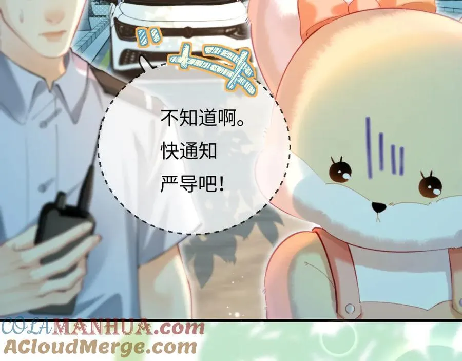 顶流夫妇有点甜漫画,第35话 别让我一个人丢脸（日更中）2图