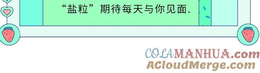 顶流夫妇有点甜全文免费阅读笔趣阁晋江漫画,第10期 小剧场：三力变猫2（日更中）1图