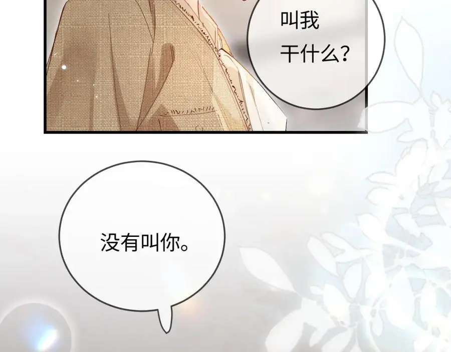 顶流夫妇有点甜结局漫画,第53话 借戏表白2图