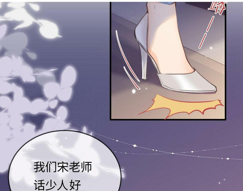顶流夫妇有点甜漫画,第10话 那你为什么哭？1图