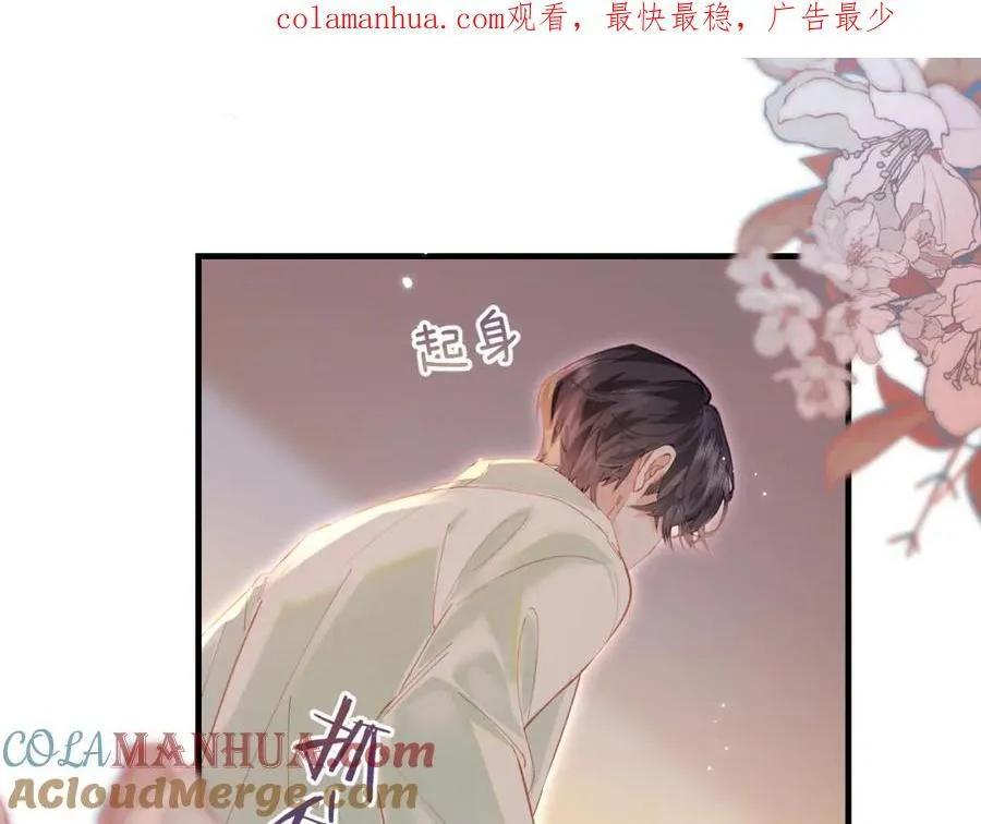 顶流夫妇有点甜漫画,第36话 我喜欢你❤️1图