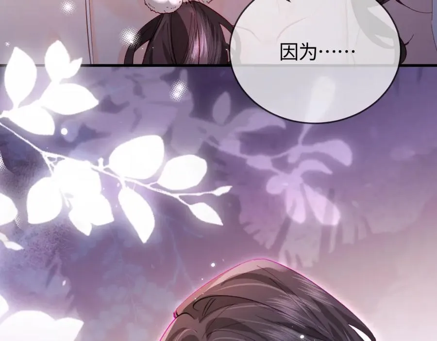 顶流夫妇有点甜结局漫画,第59话 忍不住亲亲😉2图