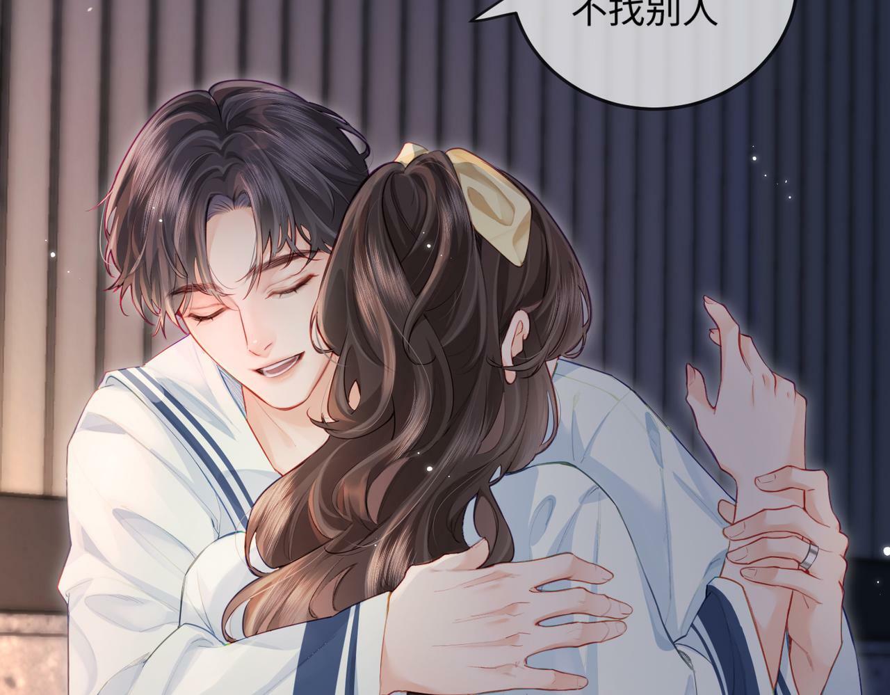 顶流夫妇有点甜漫画,第24话 开始动摇2图