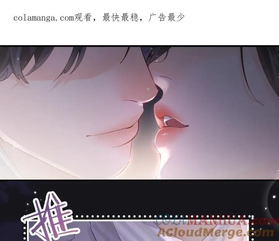 顶流夫妇有点甜结局漫画,第63话 我允许的1图