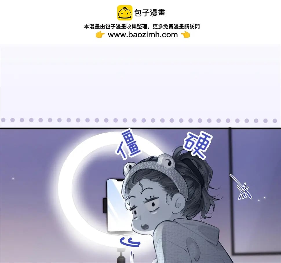 顶流夫妇有点甜漫画,第06话 暗示感情1图