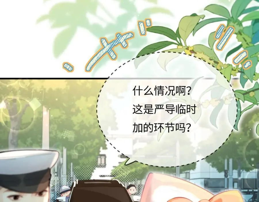 顶流夫妇有点甜漫画,第35话 别让我一个人丢脸（日更中）1图