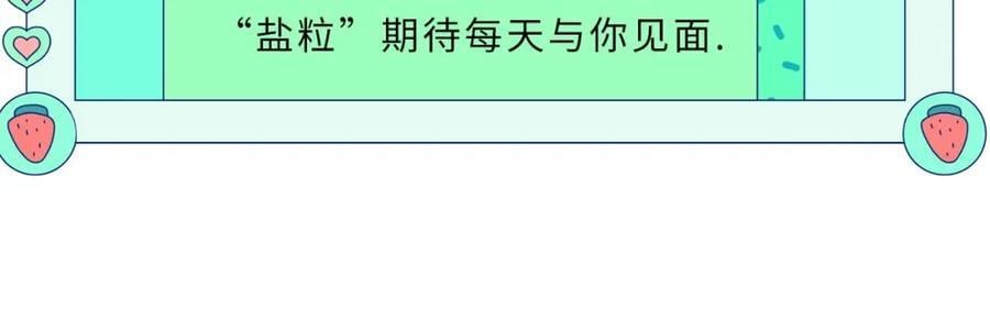 顶流夫妇有点甜结局漫画,第6期 揭秘与尺度审核斗智斗勇的一天（日更中）2图