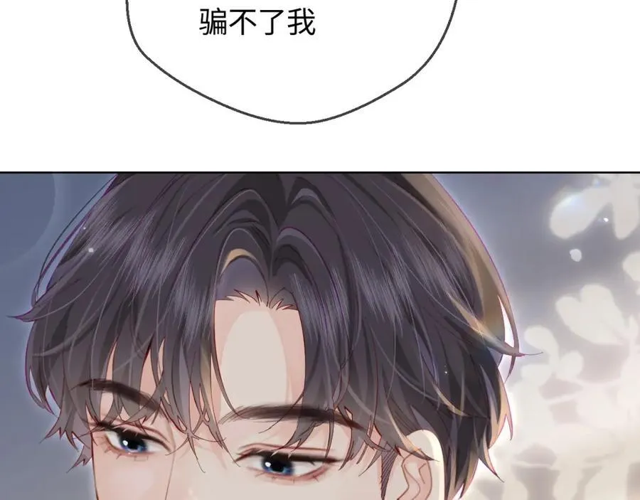顶流夫妇有点甜漫画,第42话 她是我的妻子!1图