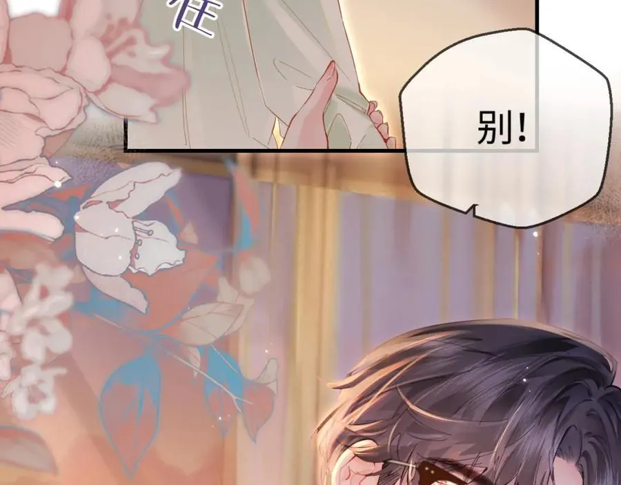 顶流夫妇有点甜漫画,第36话 我喜欢你❤️2图