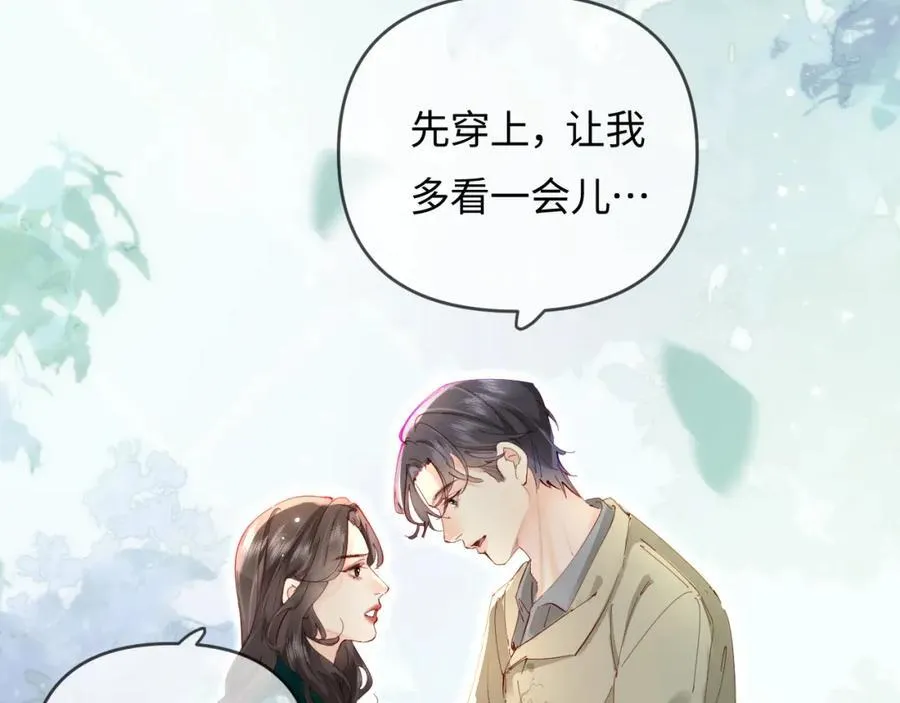 顶流夫妇有点甜漫画,第69话 阿砚学长…1图