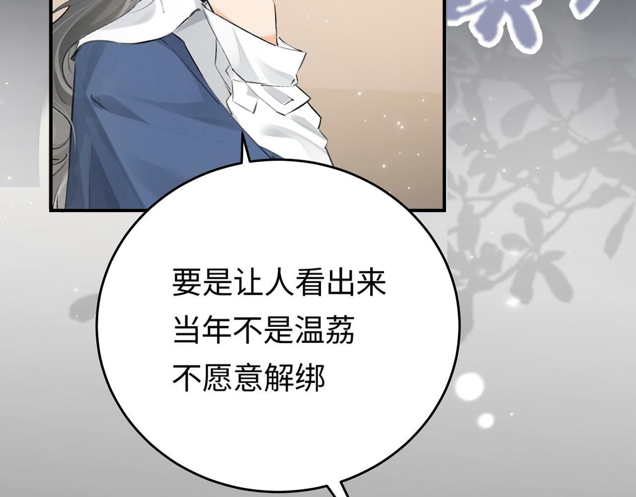 顶流夫妇有点甜漫画,第04话 谁想他了！2图