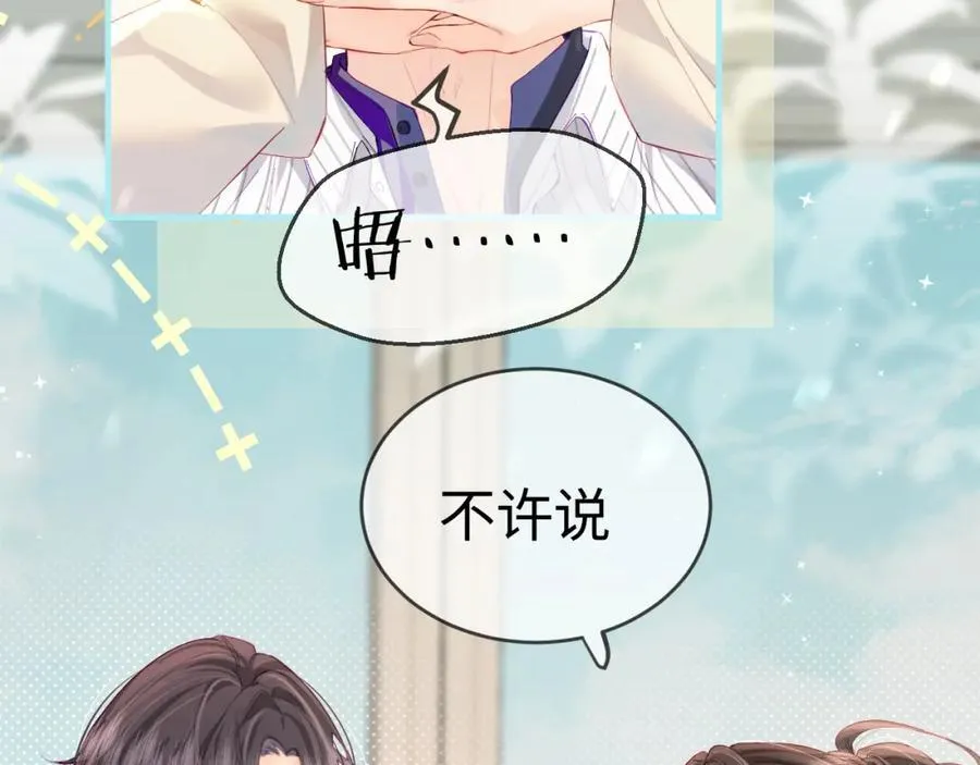 顶流夫妇有点甜漫画,第39话 当场发难1图