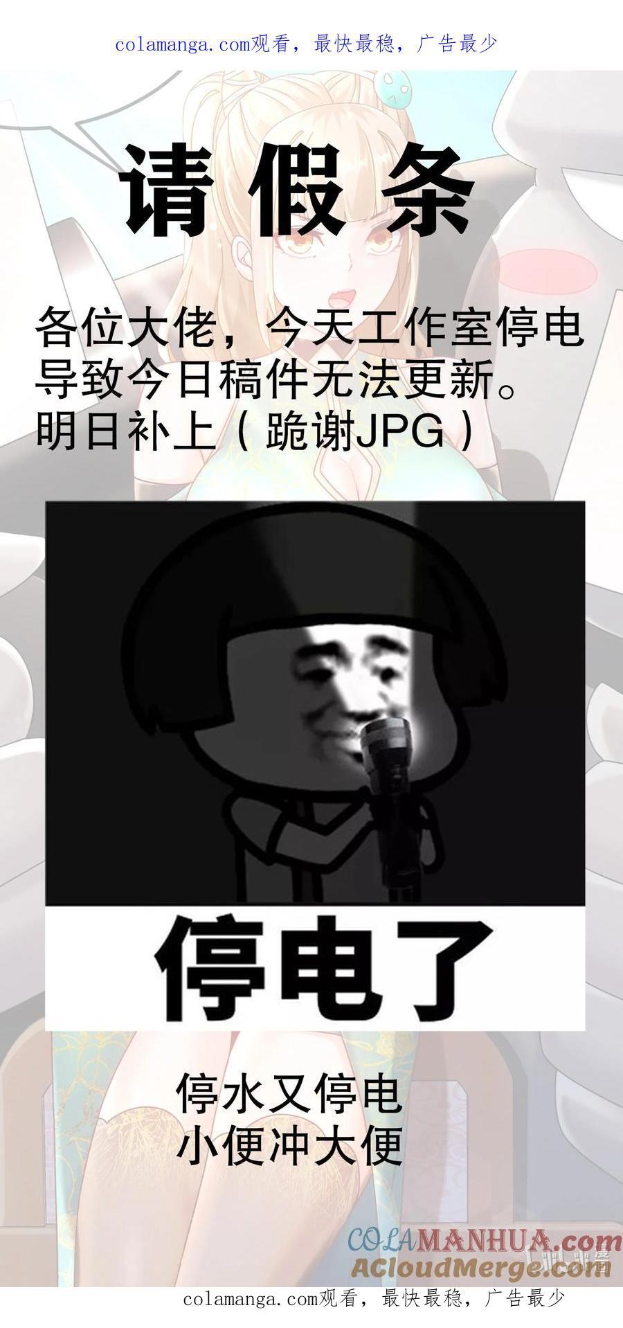 绝色道侣都说吾皇体质无敌漫画,001 -请假条-1图