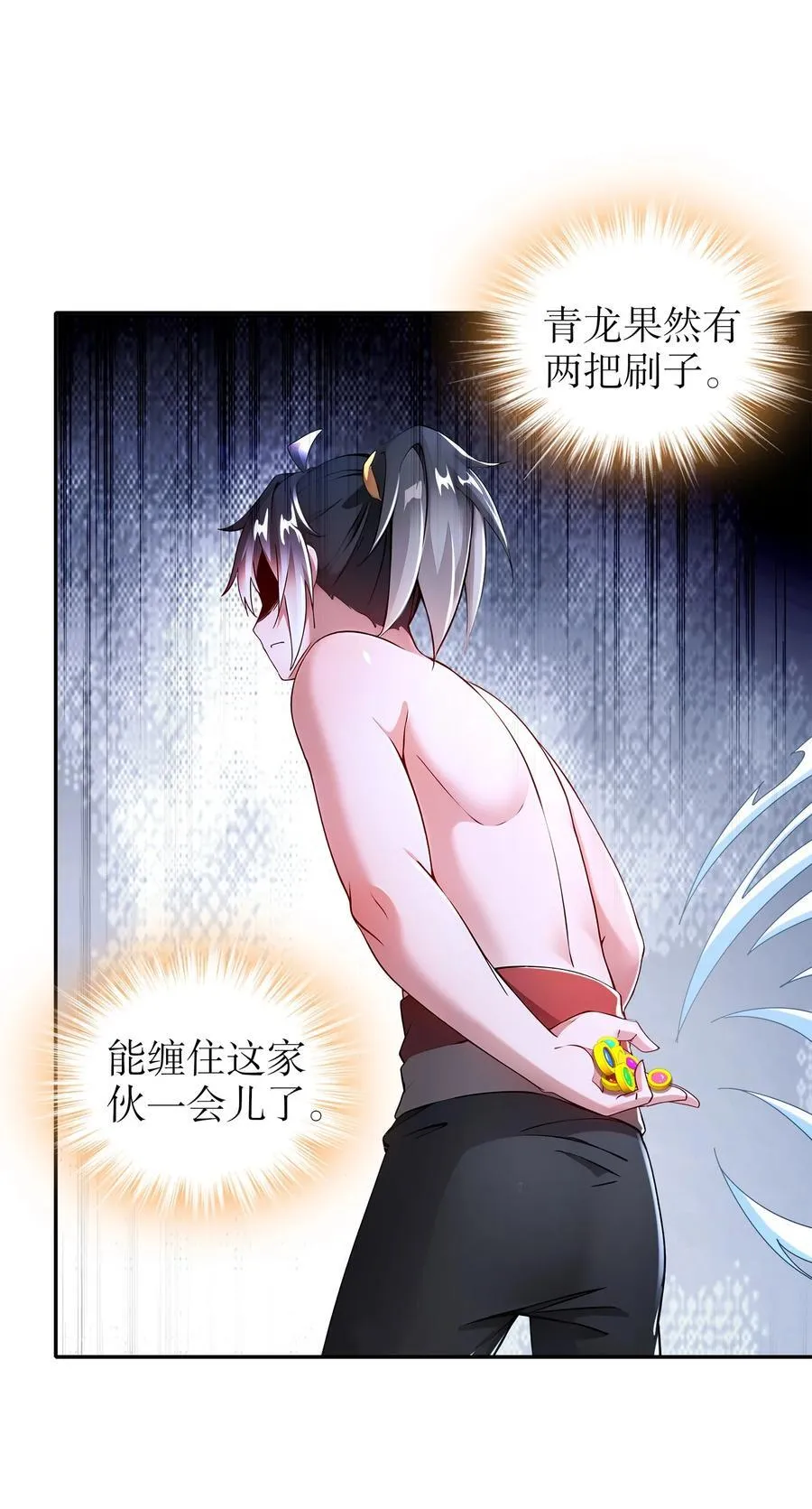 绝色道侣都说吾皇体质无敌漫画44漫画,192 人生如戏，全靠演技2图