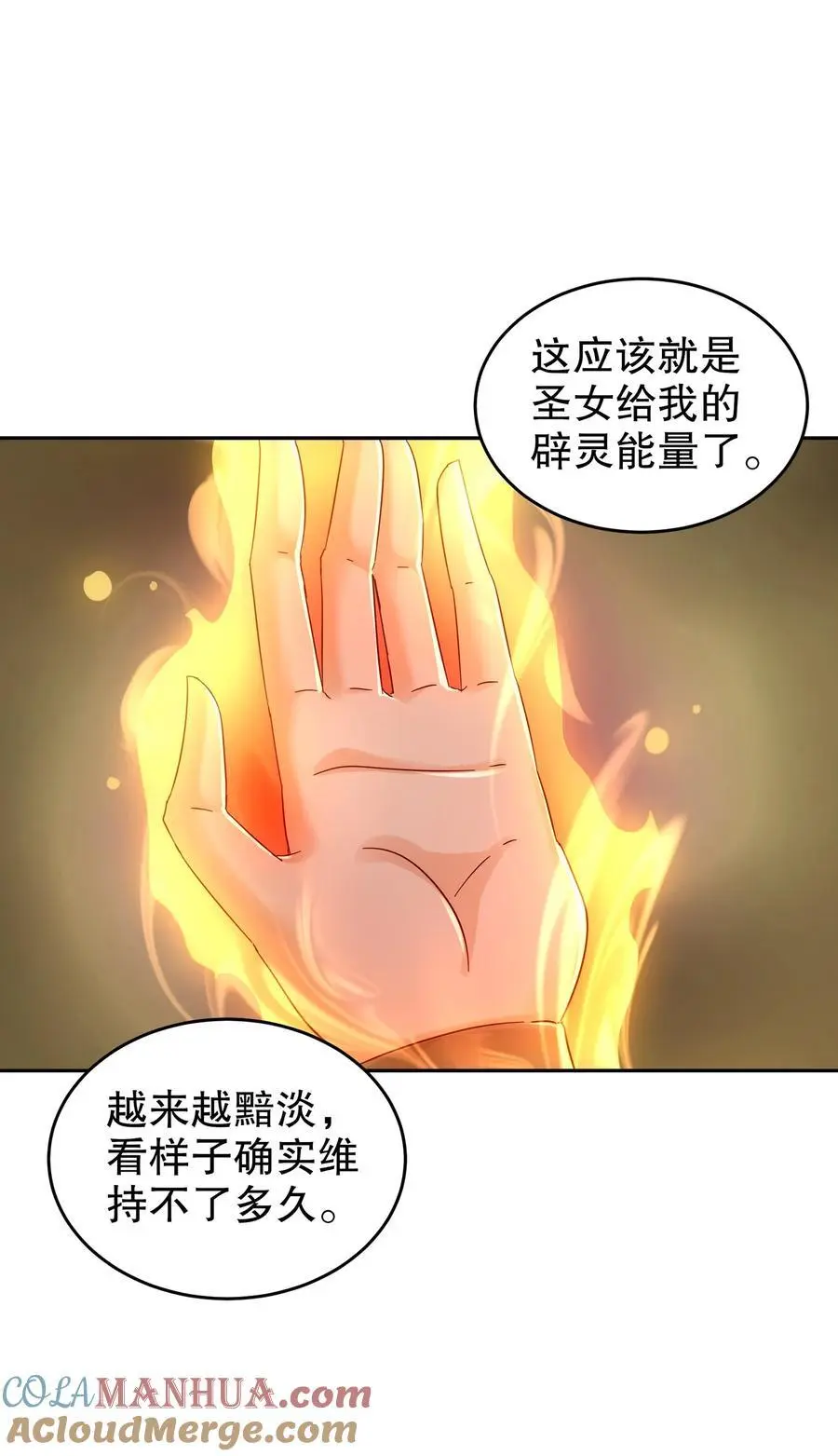 什么软件看漫画齐全而且免费漫画,133 这个声音好耳熟1图