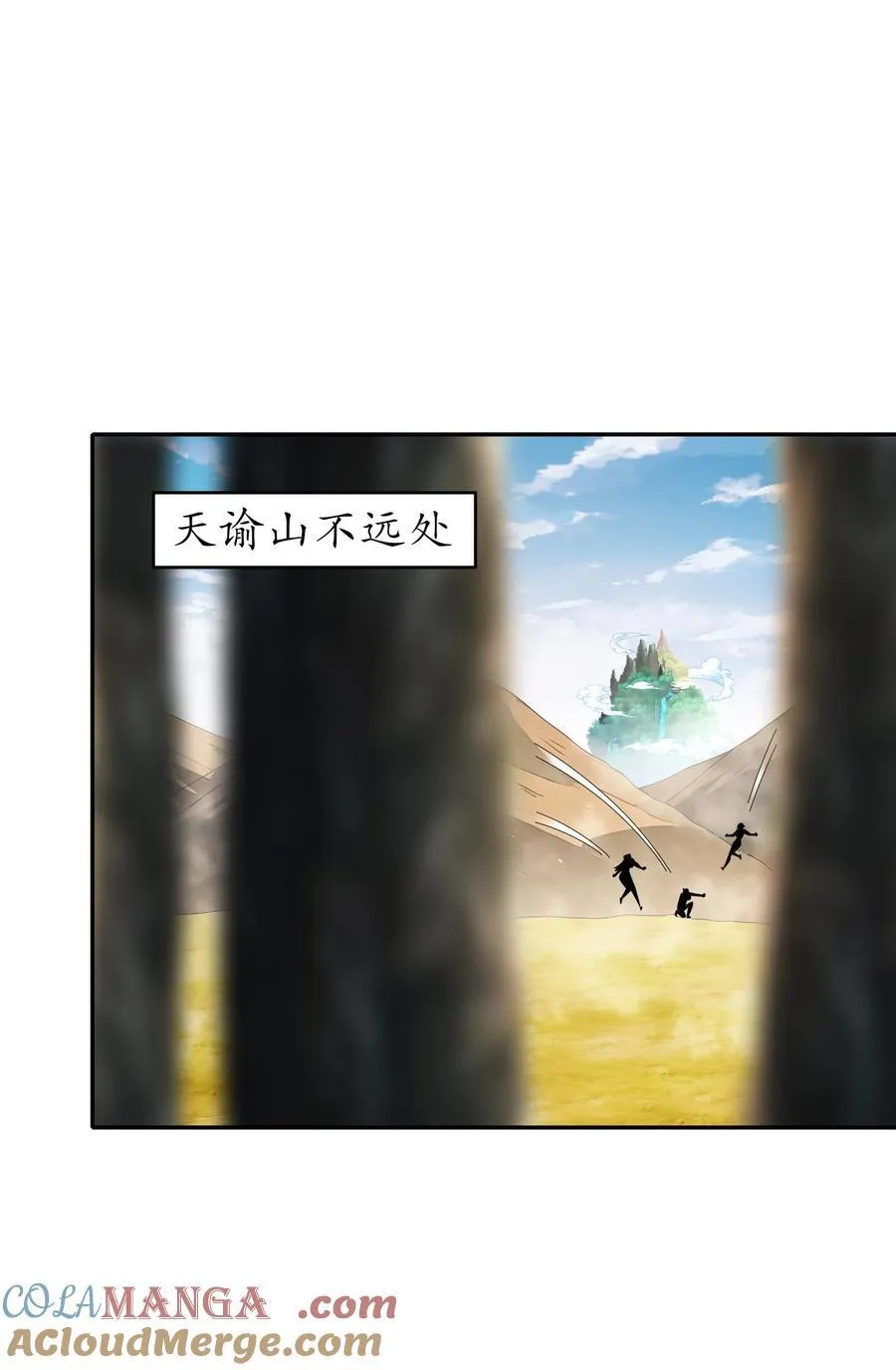 绝色道侣都说吾皇体质无敌漫画44漫画,189 玄武vs青龙1图