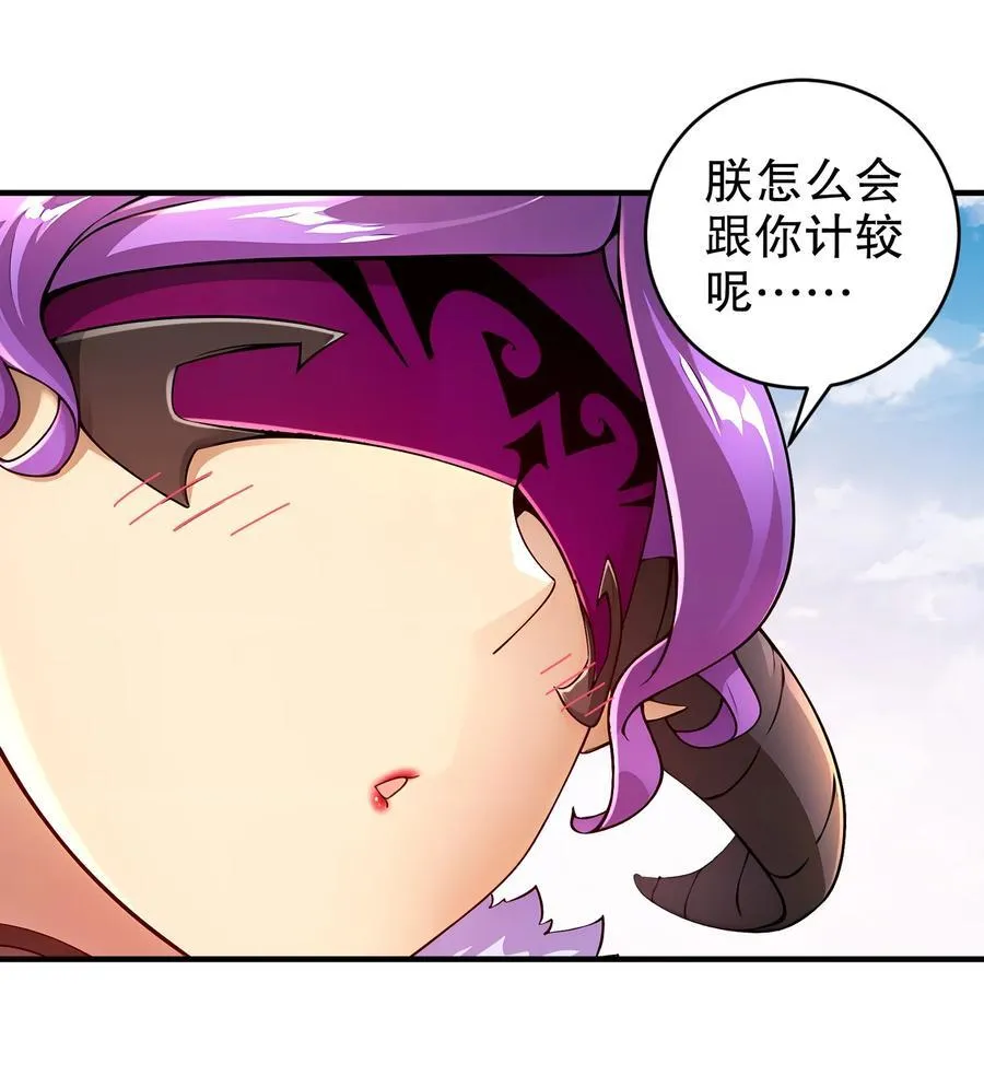 绝色道侣都说吾皇体质无敌漫画44漫画,205 朕要在上边2图