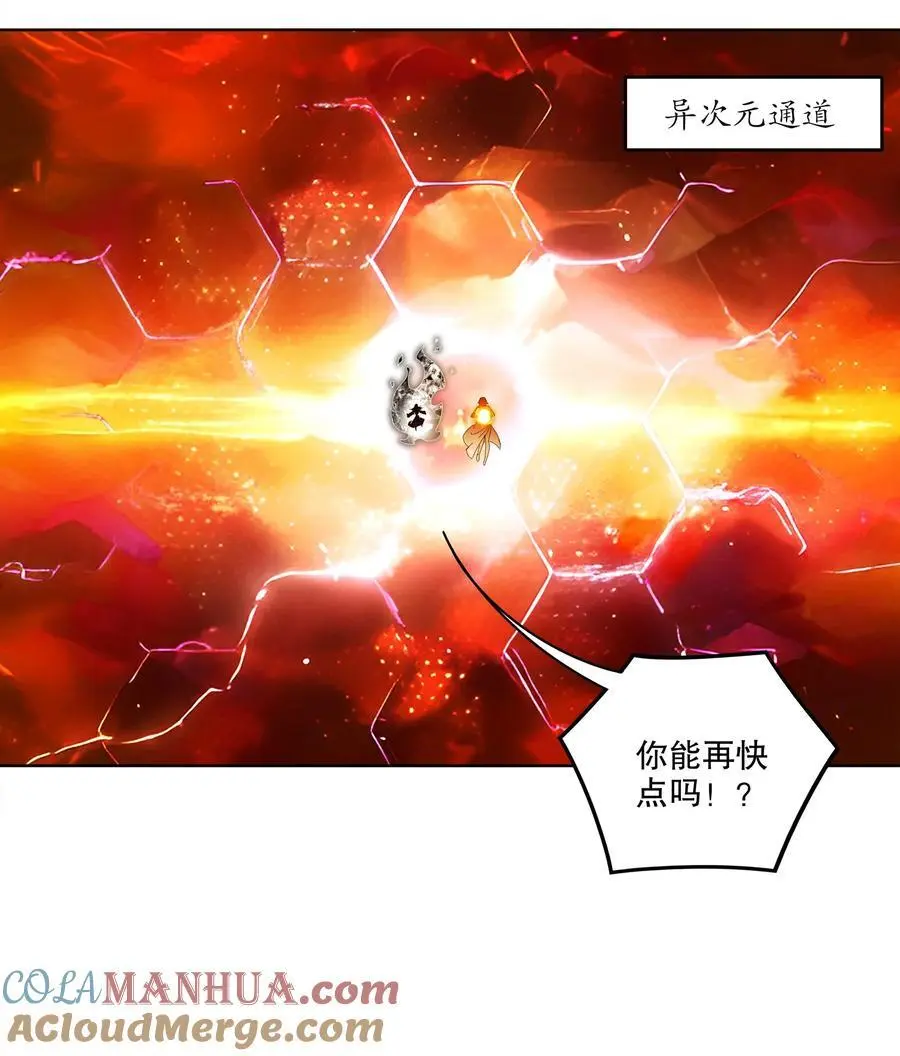 绝色道侣都说吾皇体质无敌漫画44漫画,145 杀掉魔皇！！1图