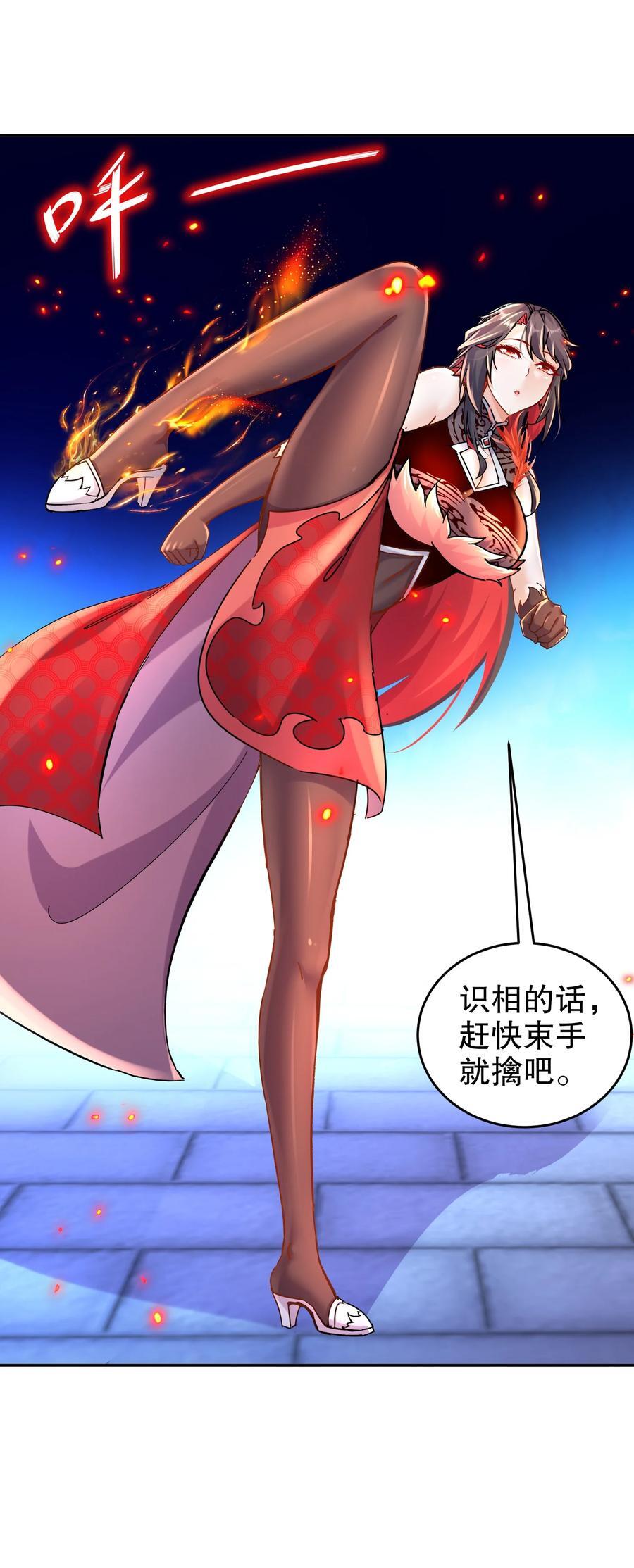 绝色道侣都说吾皇体质无敌漫画44漫画,124 够阴的你！2图