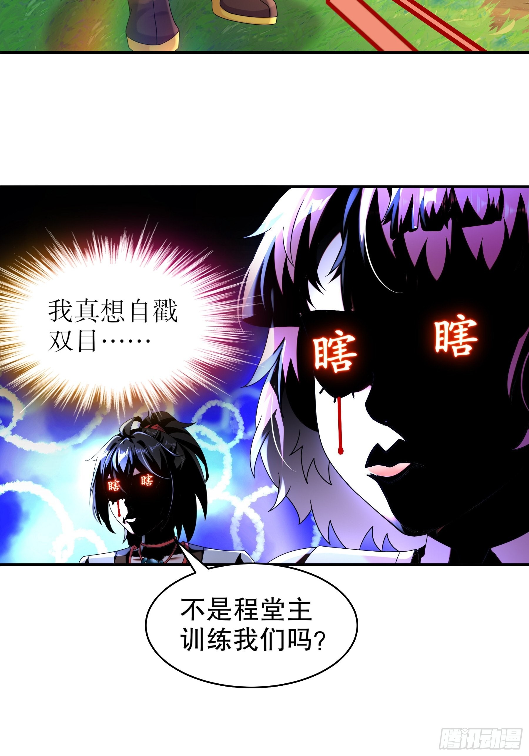 绝色道侣都说吾皇体质无敌漫画免费下拉式六漫画漫画,12 大的要来喽！1图