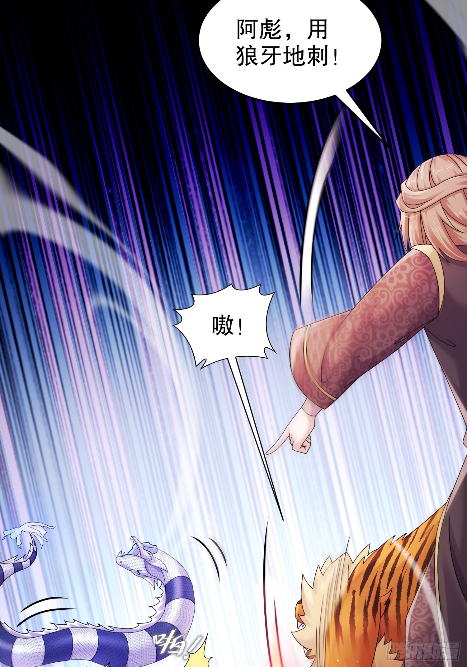 绝色道侣都说吾皇体质无敌漫画44漫画,24 绝技：毒龙钻2图