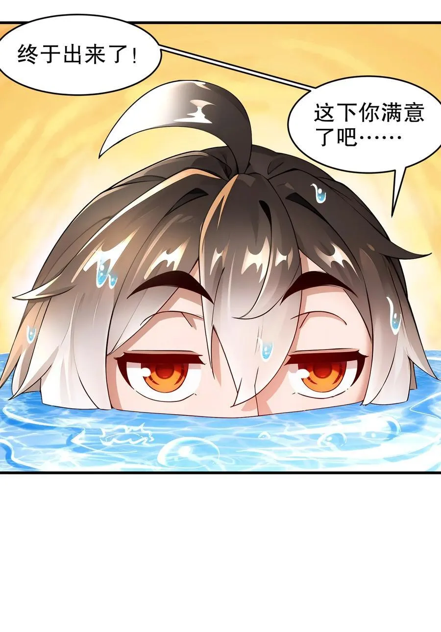 绝色道侣都说吾皇体质无敌漫画44漫画,206 突破，就是这么简单2图