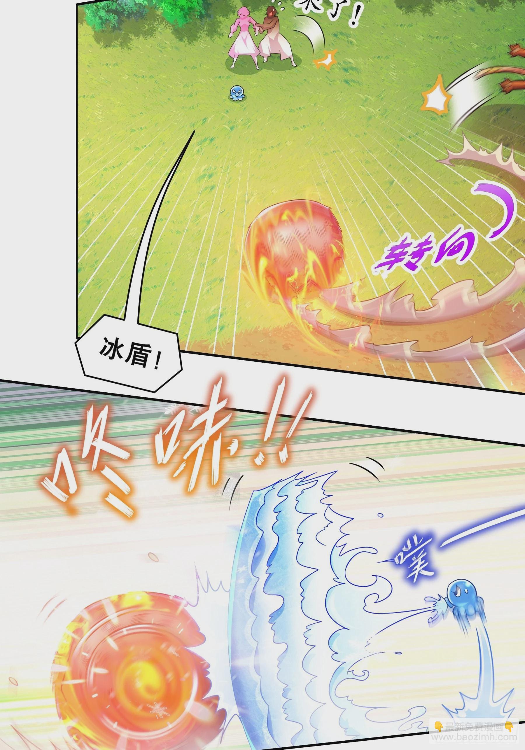 绝色道侣都说吾皇体质无敌漫画44漫画,9 一发=三星2图