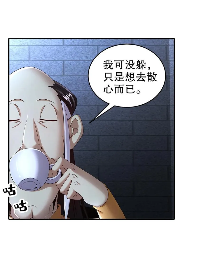 绝色道侣都说吾皇体质无敌漫画免费下拉式漫画,238 兄弟情深2图