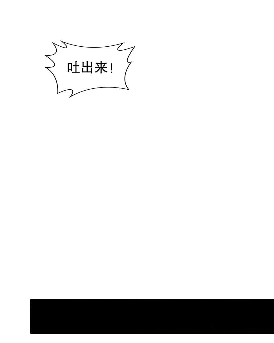 绝色道侣都说吾皇体质无敌漫画44漫画,124 够阴的你！2图