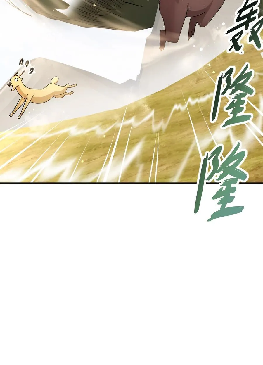 绝色道侣都说吾皇体质无敌漫画44漫画,188 青龙不穿鞋2图