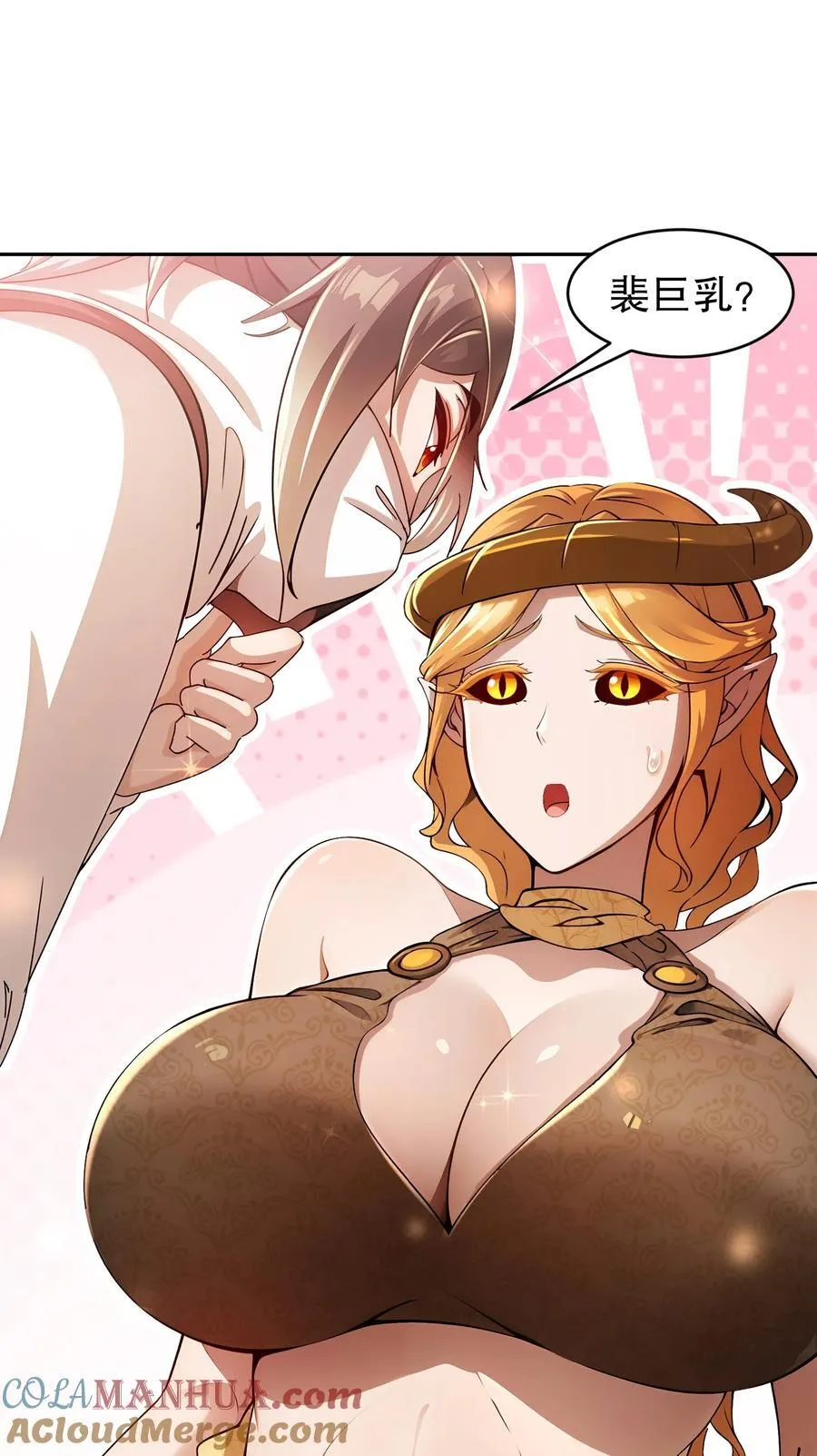 绝色道侣都说吾皇体质无敌漫画44漫画,180 有个性，我喜欢1图