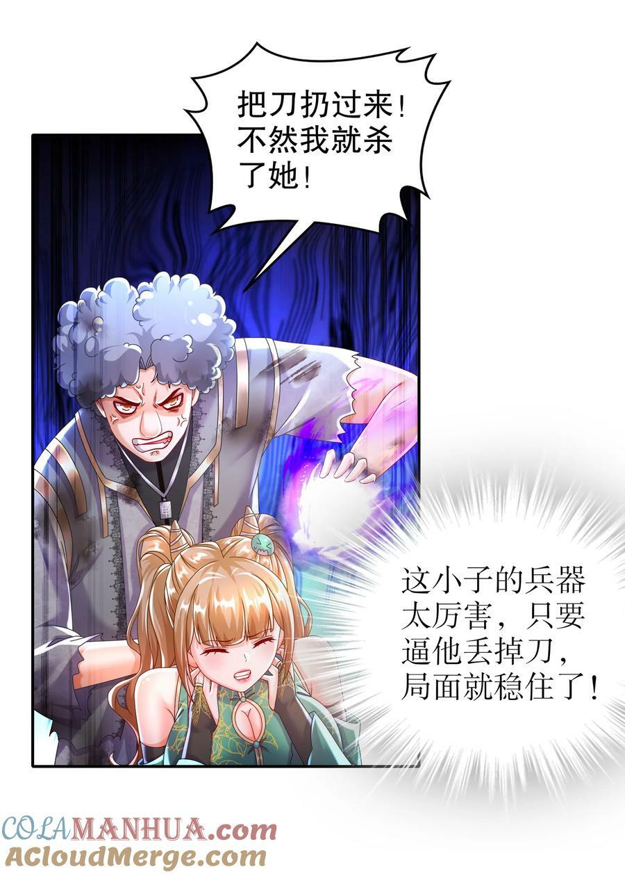 绝色道侣都说吾皇体质无敌免费阅读漫画,63 暴打皇子该当何罪1图