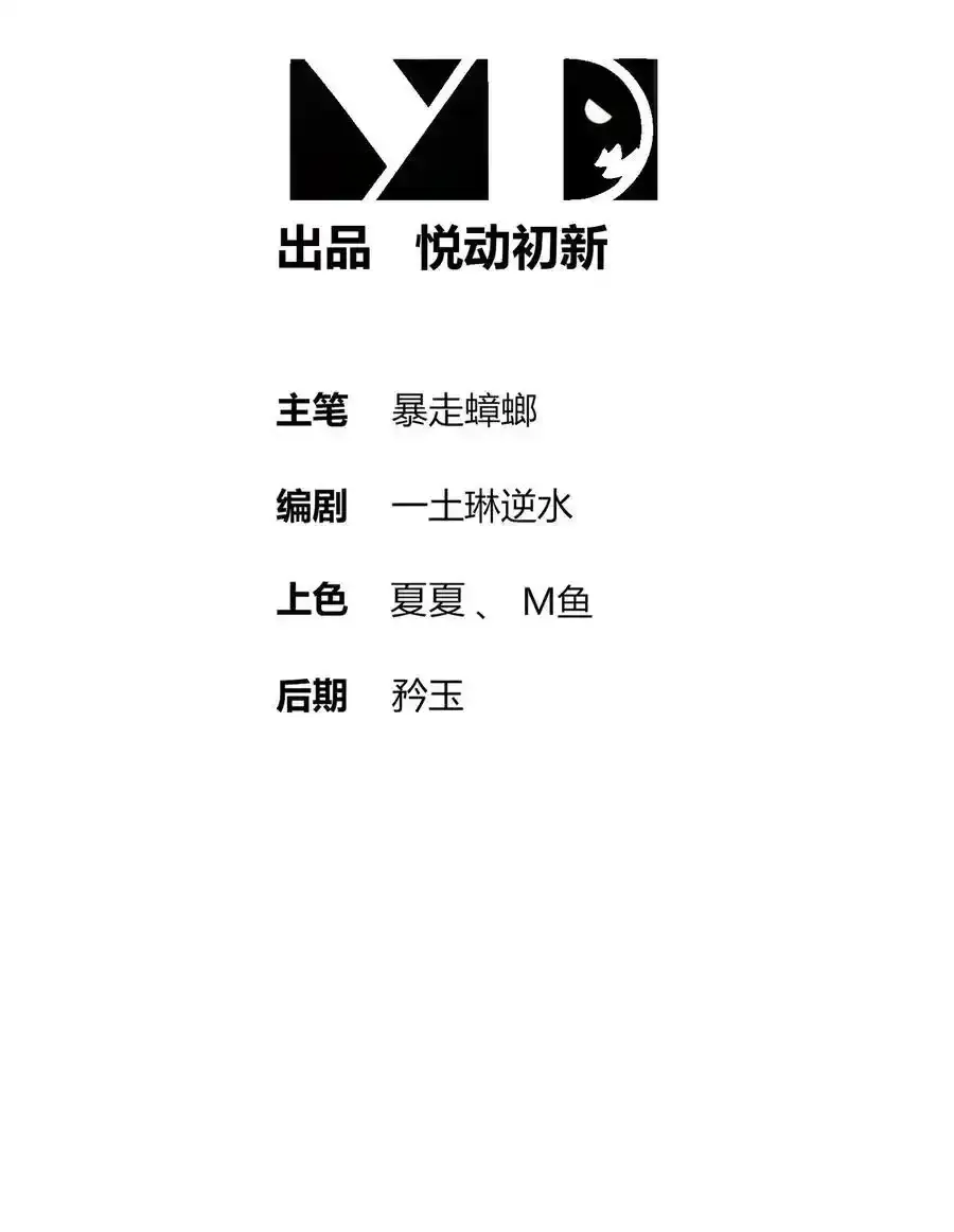 绝色道侣都说吾皇体质无敌漫画,175 南无加特林菩萨2图