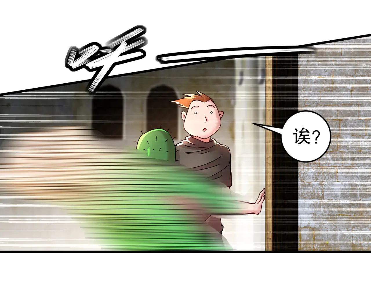 绝色道侣都说吾皇体质无敌漫画44漫画,229-菊花一紧2图