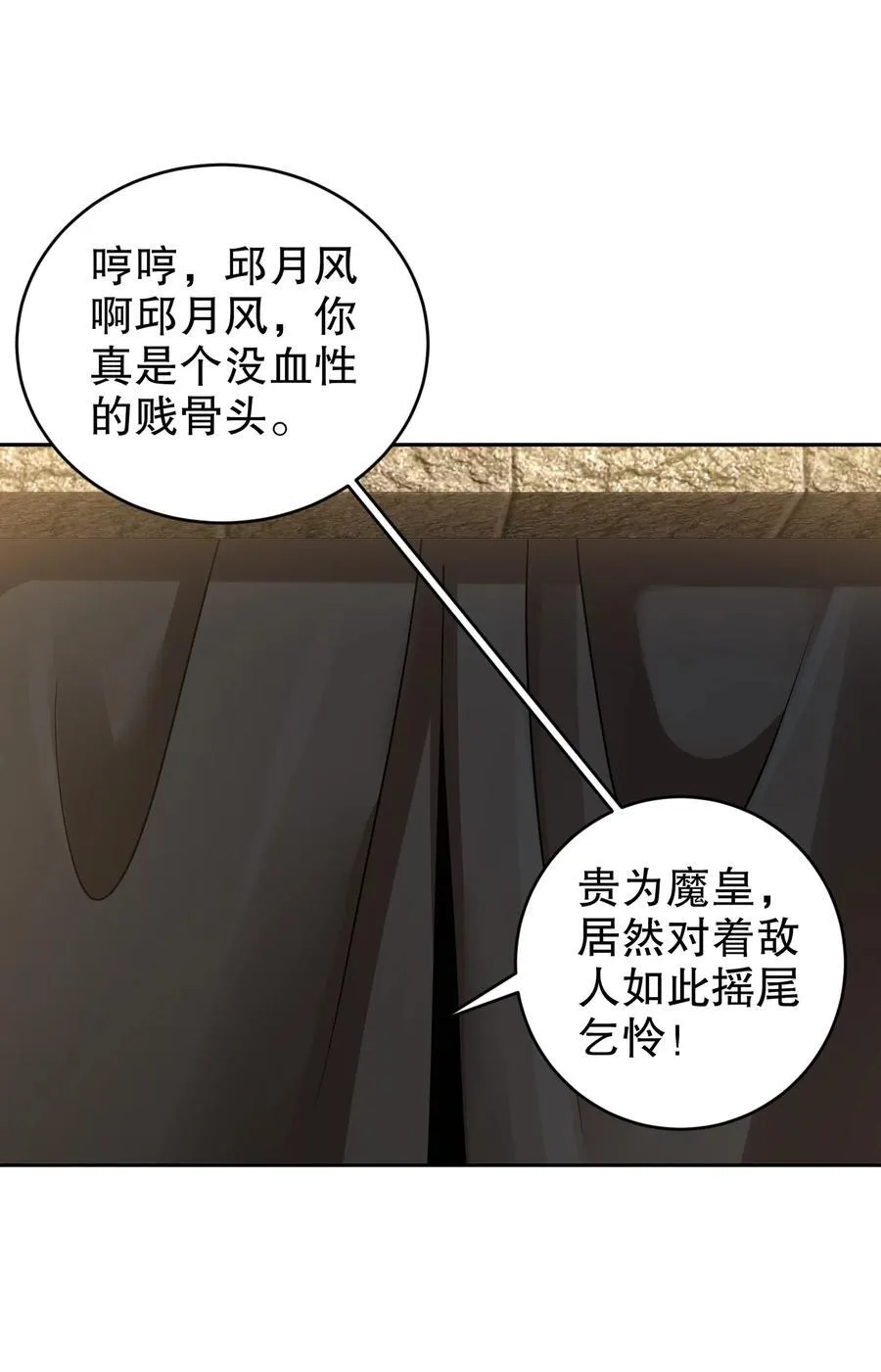 绝色道侣都说吾皇体质无敌漫画44漫画,180 有个性，我喜欢2图