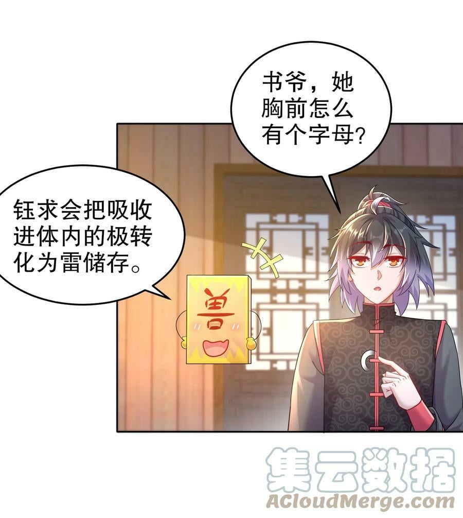 绝色道侣都说吾皇体质无敌漫画免费下拉式六漫画漫画,54 潜入白虎堂！2图