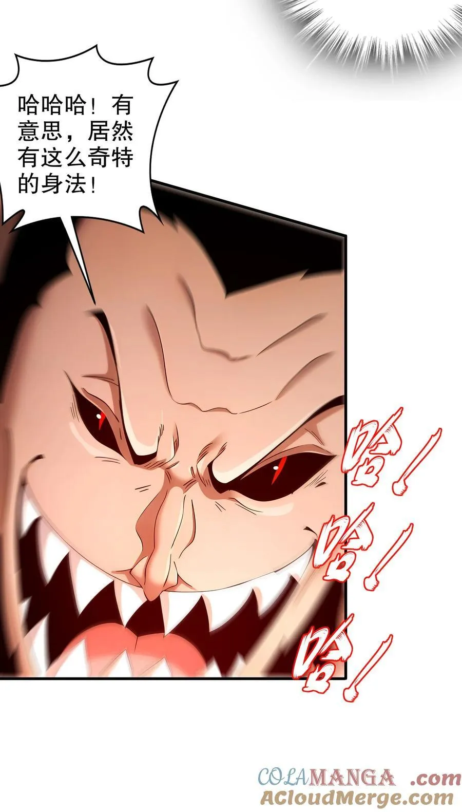 绝色道侣都说吾皇体质无敌漫画44漫画,225 [五一三连更]因祸得福1图
