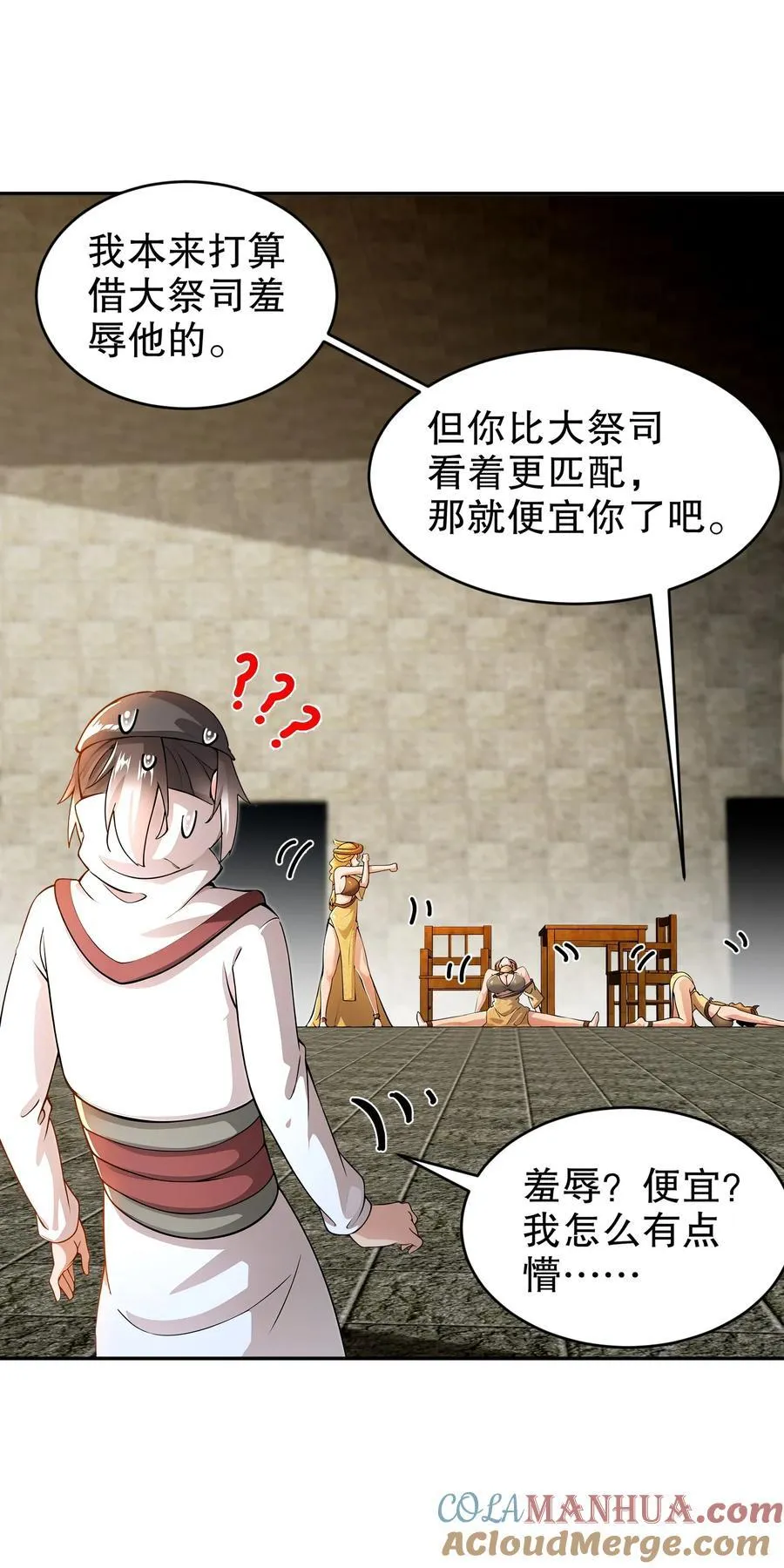 绝色道侣都说吾皇体质无敌漫画44漫画,181 爱像一道绿光1图