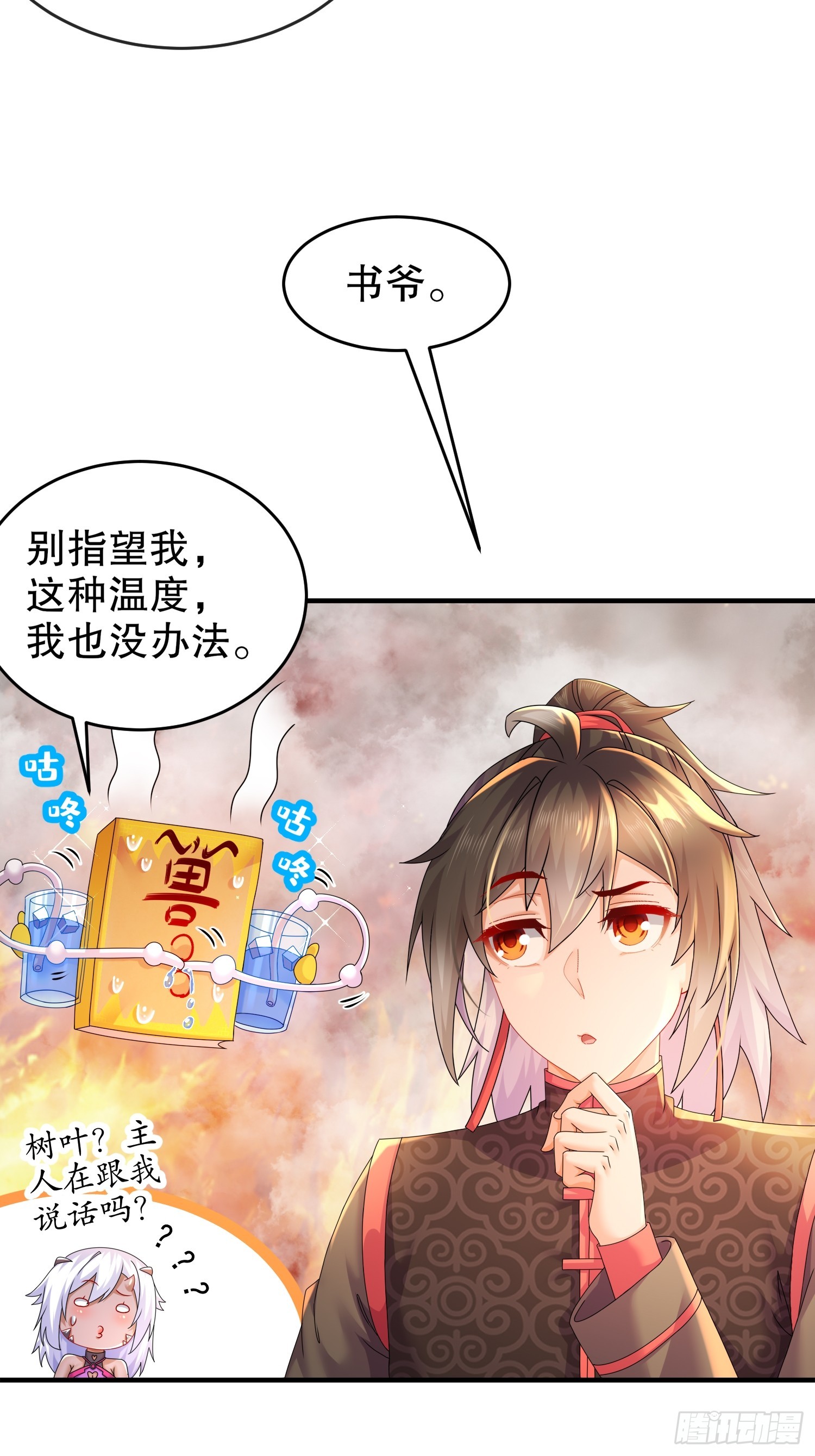 绝色道侣都说吾皇体质无敌漫画44漫画,26 南奈，升级！2图