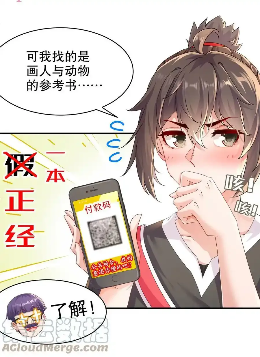 绝色道侣都说吾皇体质无敌漫画20漫画,01 请求吾皇临幸1图