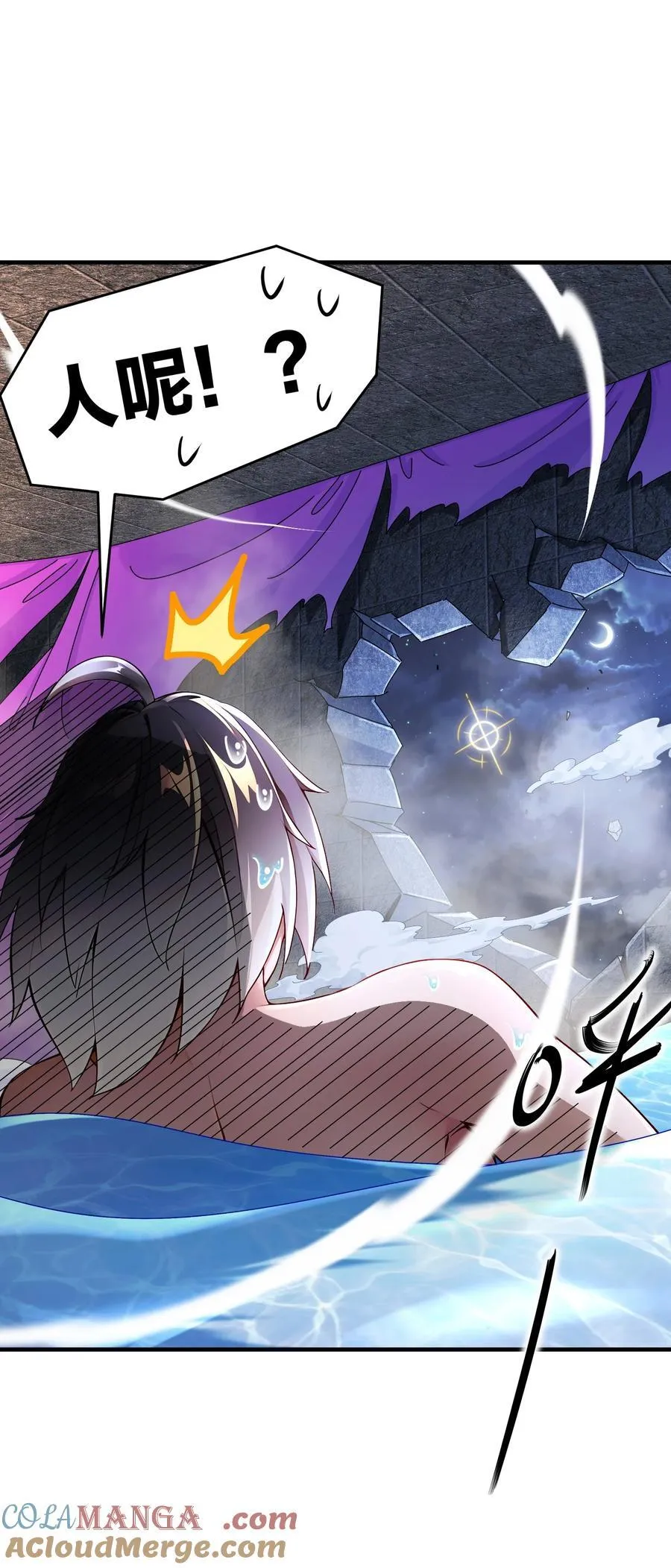 绝色道侣都说吾皇体质无敌漫画44漫画,206 突破，就是这么简单1图